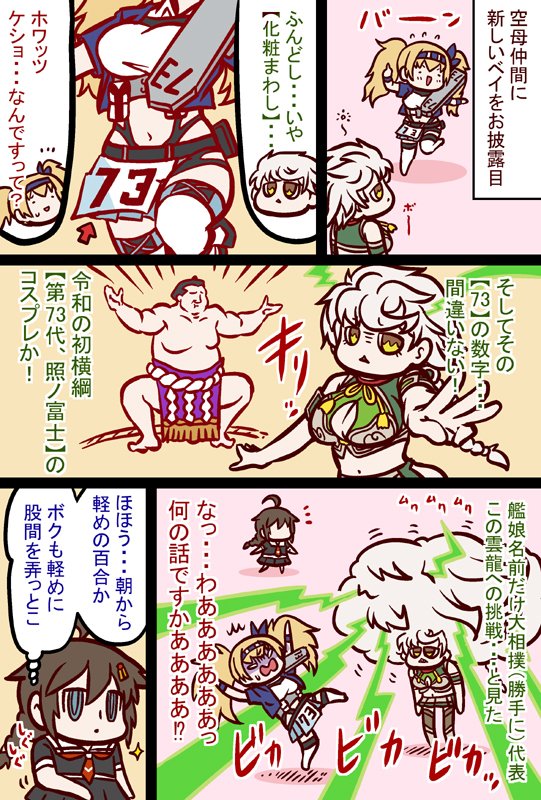 ななじゅうさん #艦これ #艦隊これくしょん #漫画 https://t.co/mg7NhxZrs1 