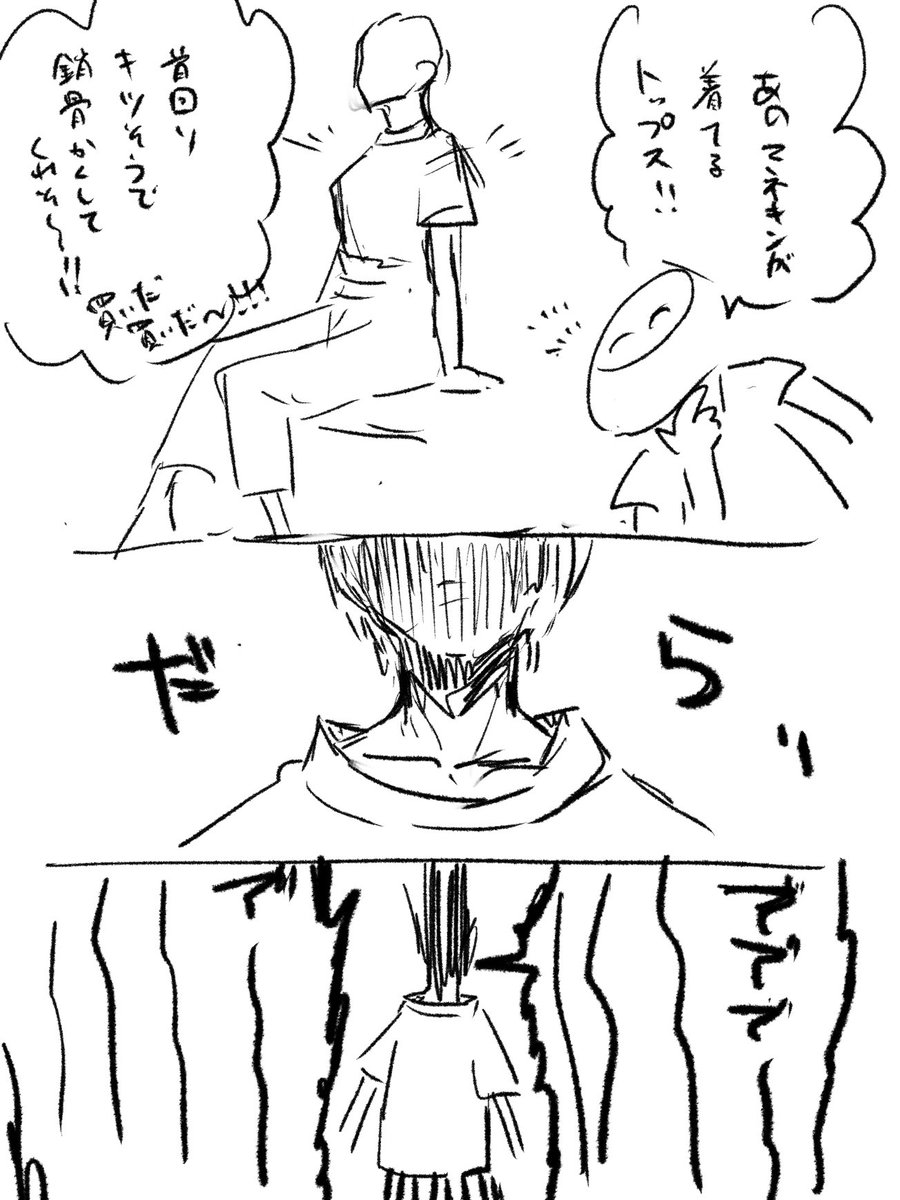 ちゃんと服着たい 