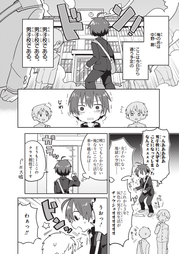 本編11話は本日発売の月刊ブシロード9月号に載っています。
『思春期と男子校⁉︎と中野くん』1巻発売中です!よろしくお願いします!!

1巻amazon→https://t.co/fC1ft8X7o9
試し読み→https://t.co/zjXRBK7eFk 