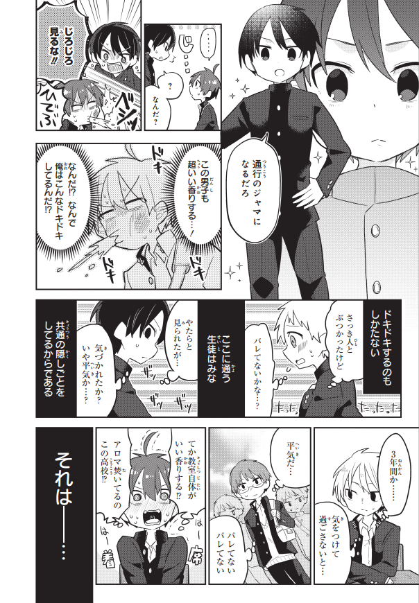 本編11話は本日発売の月刊ブシロード9月号に載っています。
『思春期と男子校⁉︎と中野くん』1巻発売中です!よろしくお願いします!!

1巻amazon→https://t.co/fC1ft8X7o9
試し読み→https://t.co/zjXRBK7eFk 