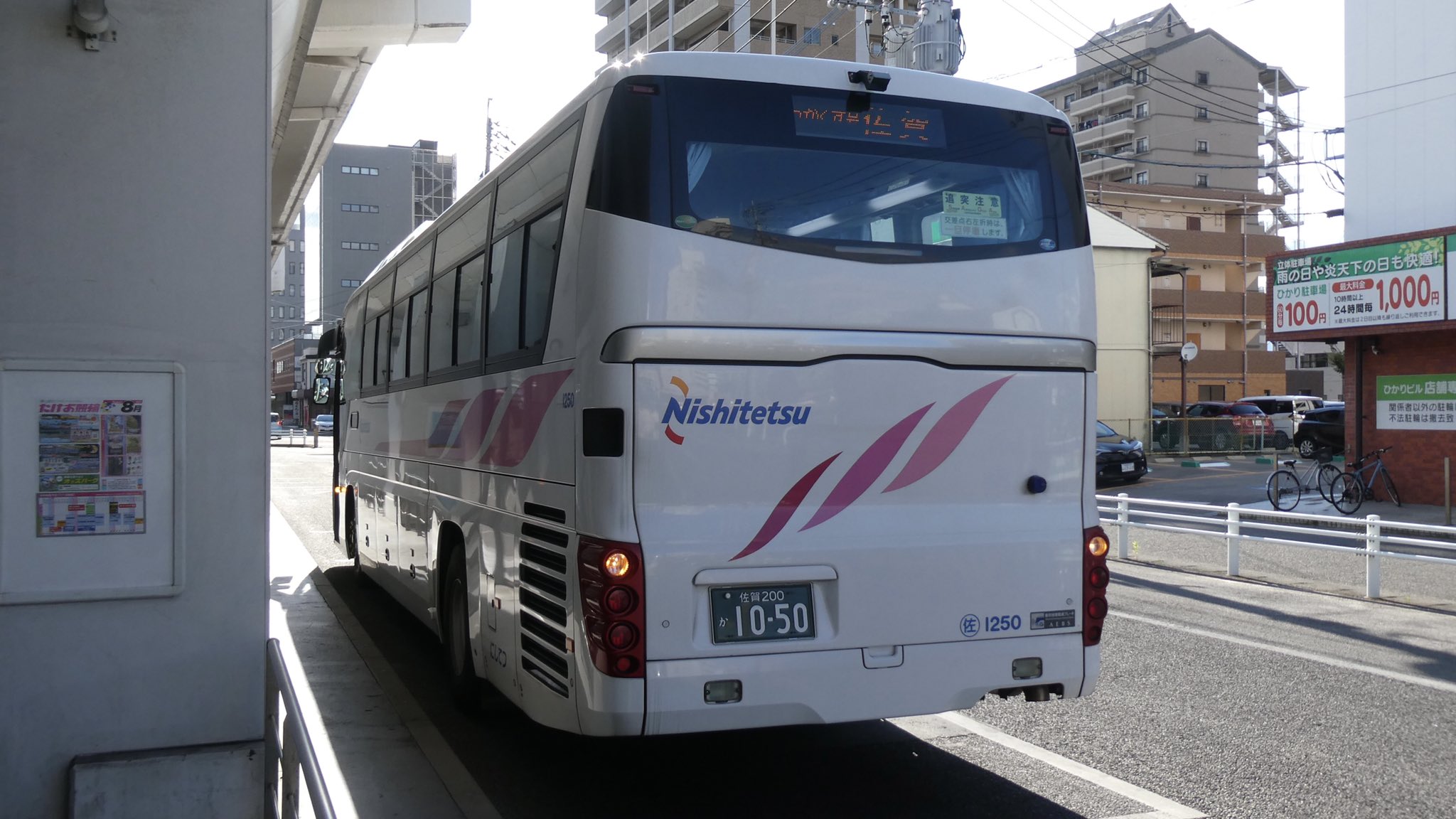 9州ﾊﾞｽ 西鉄バス佐賀1250 天神高速bc 佐賀駅bc 今日のわかくす号は Jバス T Co Mdp4ed3pli Twitter