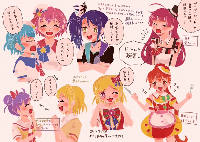 プリパラ2期ざっくり感想まとめ 