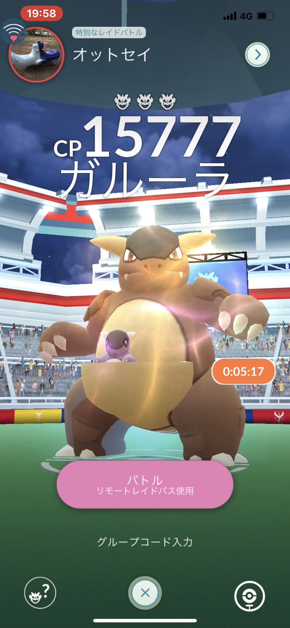 Uzivatel 猫の飼い主 Na Twitteru ポケモンgo レイドバトルで2247回目 レベル3でガルーラ フレンドから招待されました 残り時間130秒 大親友の白いボールを4個もらった ガルーラをゲット Cp1461 評価は星3つ トラベラー 30キロ離れたところから参加 T Co