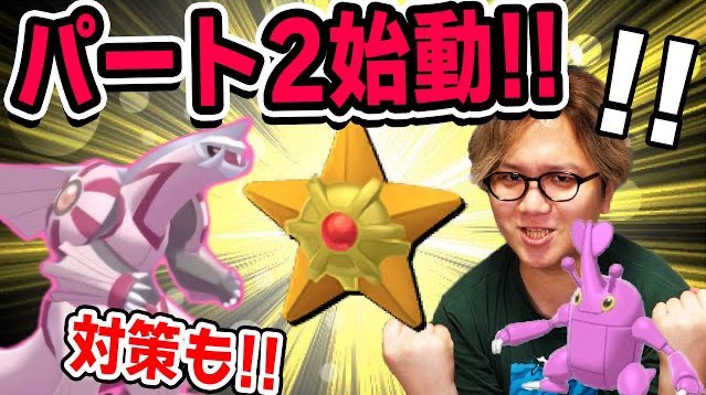 ポケモンgoで 色違いパルキア が話題に ポケgo トレンディソーシャルゲームス ポケモンgoで 色違いパルキア が話題に ポケgo トレンディソーシャルゲームス