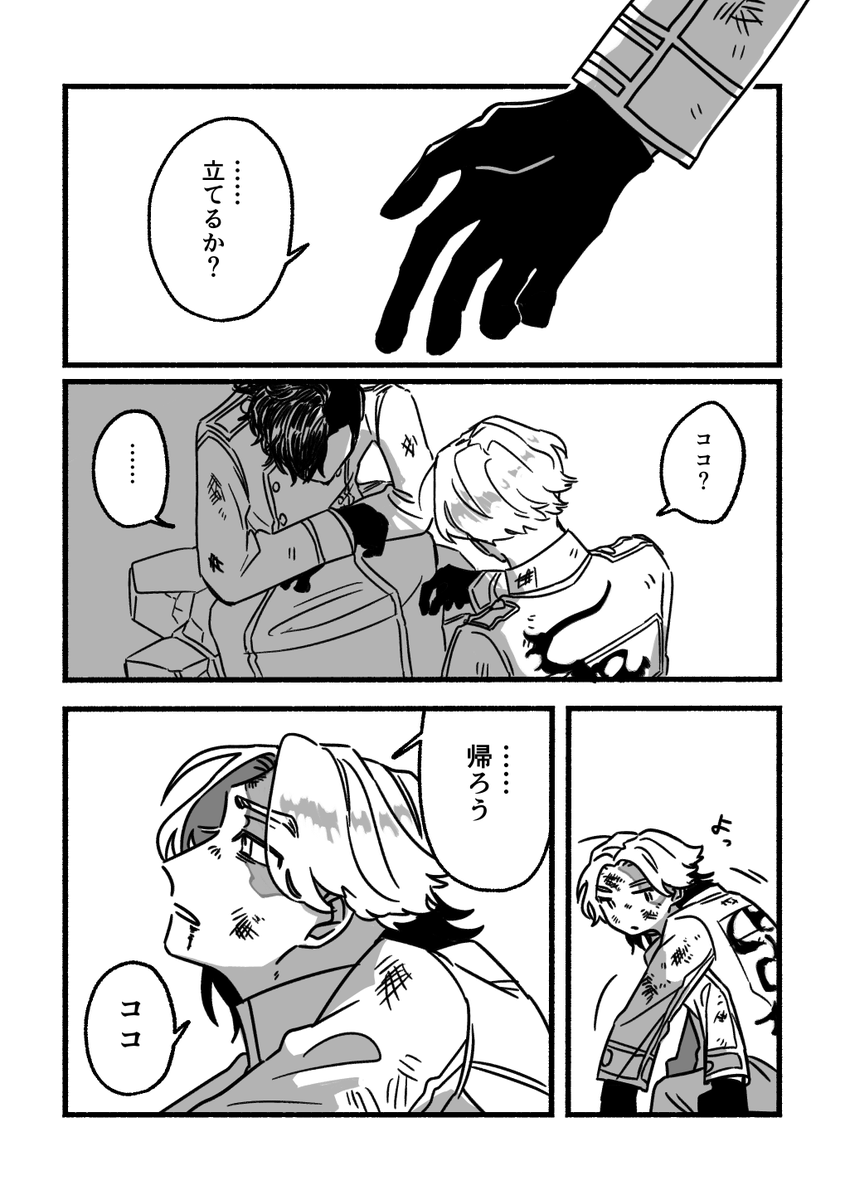 もうどこにも帰(れ/ら)ない 
