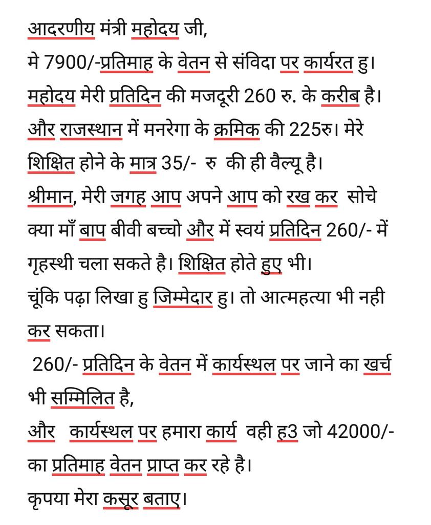 KumarPanchori's tweet photo. @ashokgehlot51 sir please save me https://t.co/gNSMRoZMCq