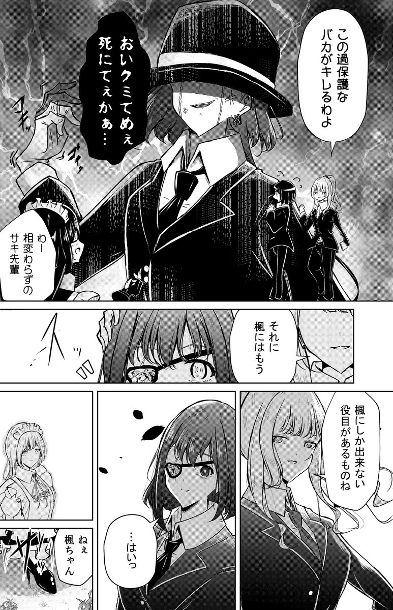 私のご主人様【65】 