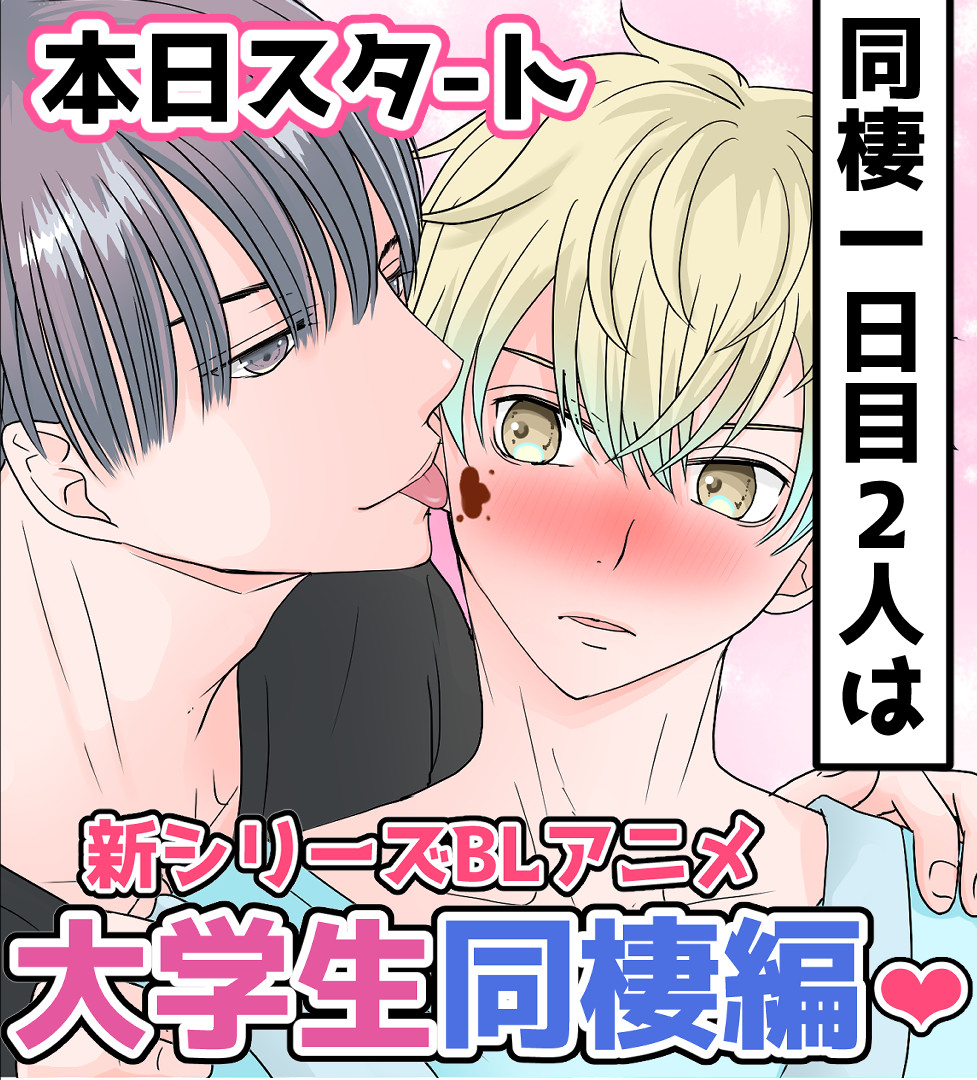 ちはこ 三上くん作者 A Twitter Blアニメ 溺愛系優等生 漢前ピュアヤンキー新シリーズ 漫画 オリジナル 腐向け 創作bl Bl Bl漫画 男子高校生 Blマンガ 創作 T Co Dfeprxs9wg T Co Wmxrjjxndv Twitter