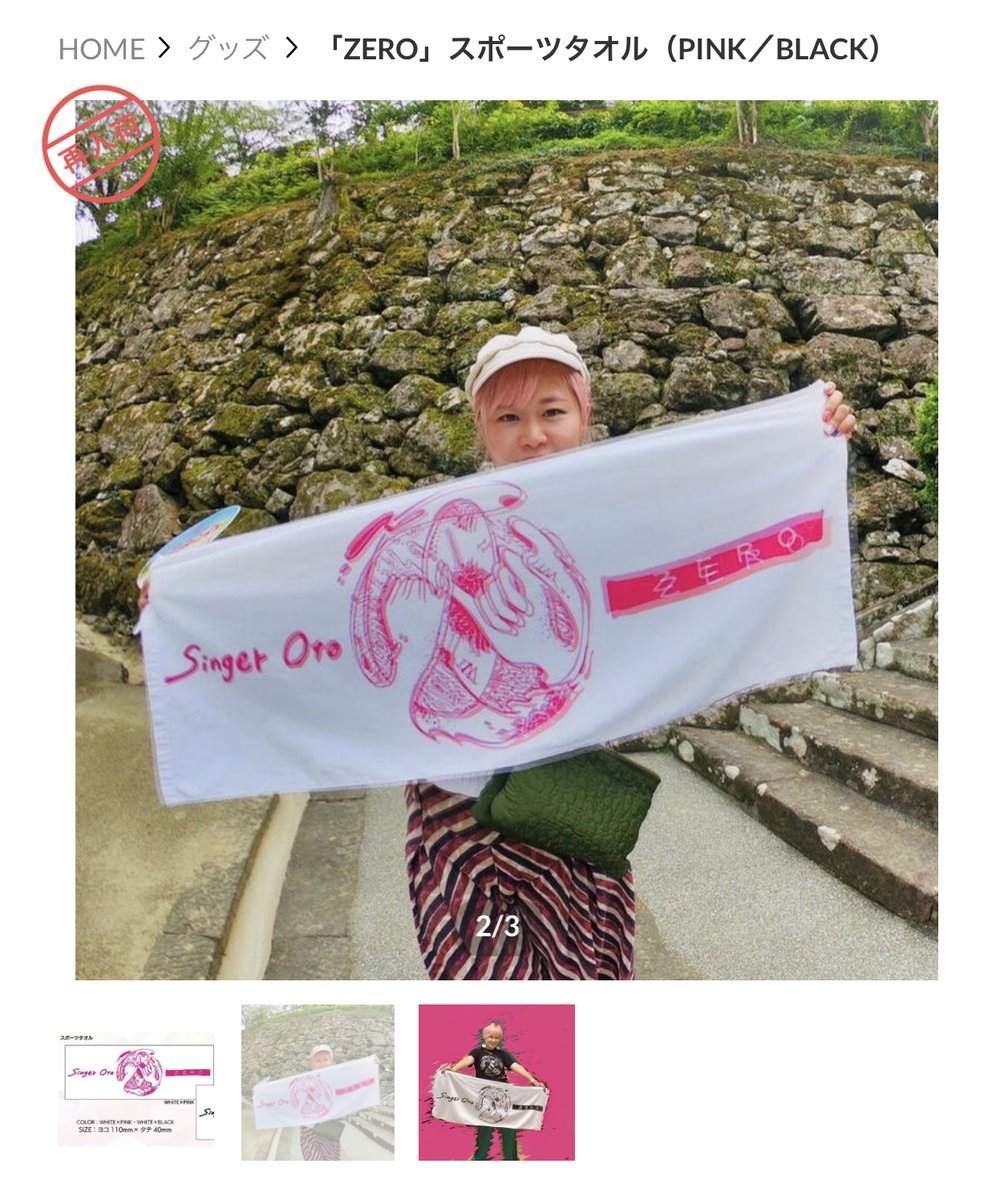 singerotostaff's tweet photo. 🌹Singer Oto Online Shop🌹

💕この夏、シンガーオトスポーツタオルが重宝しますよ➰🤗🎶

▼ショップはこちら
https://t.co/41DHeTsMDs

#SingerOto #シンガーオト #定期
#福山アンバサダー #fukuyamacity https://t.co/p0PZzxNvjR