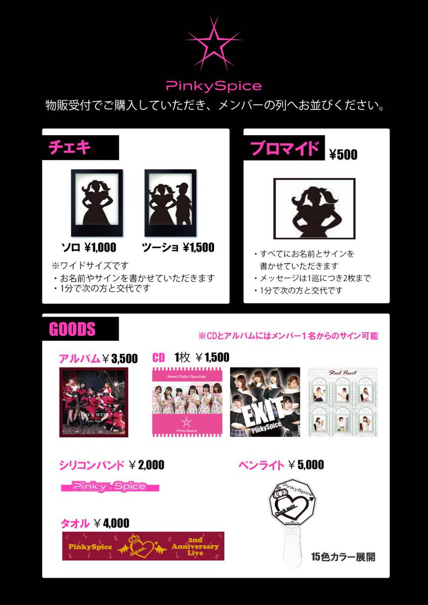 CIX 直筆サイン入り チェキ Pinky Swear スンフン 店舗限定特典b 4511] 大西亜玖璃 直筆サイン入りチェキ