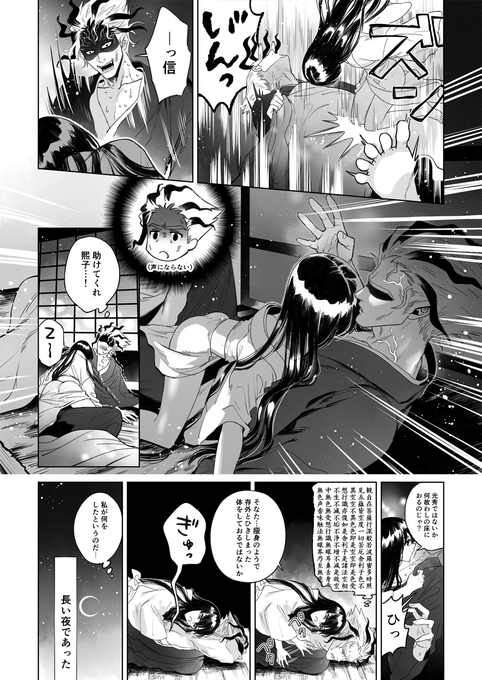 明ノブ漫画 ～8時だョ!織田家全員集合(仮題)～

第一話 「蠢動」

→リプ続く 