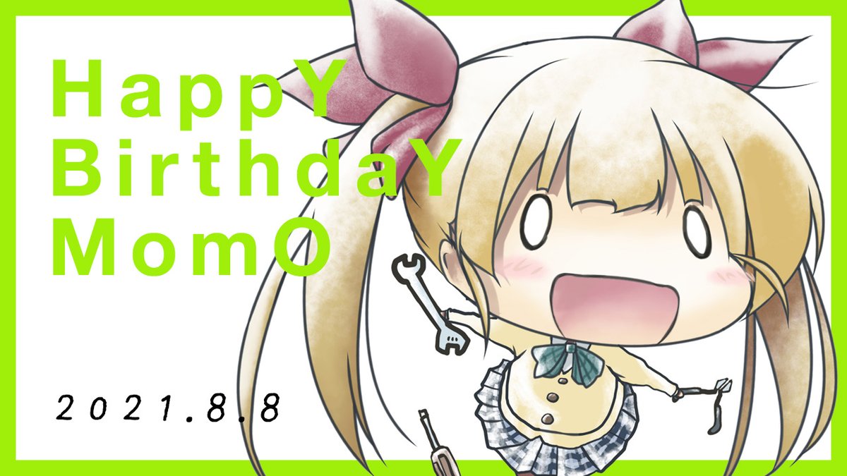本日8月8日は「海蔵もも」の誕生日です、おめでとう📱
#TrymenT #海蔵もも誕生祭