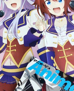 アニメージュ編集部 アニメージュ9月号 8月10日 火 発売 今月の付録その2は B2リバーシブルポスター ウマ娘 プリティーダービー Season 2 は仲良く歌うトウカイテイオー メジロマックイーン 魔法使いの約束 は表紙のカイン オーエンが アニメージュ編集部 アニメージュ9月号 8月10日 火 発売 今月の付録その2は B2リバーシブルポスター ウマ娘 プリティーダービー Season 2 は仲良く歌うトウカイテイオー メジロマックイーン 魔法使いの約束 は表紙のカイン オーエンが