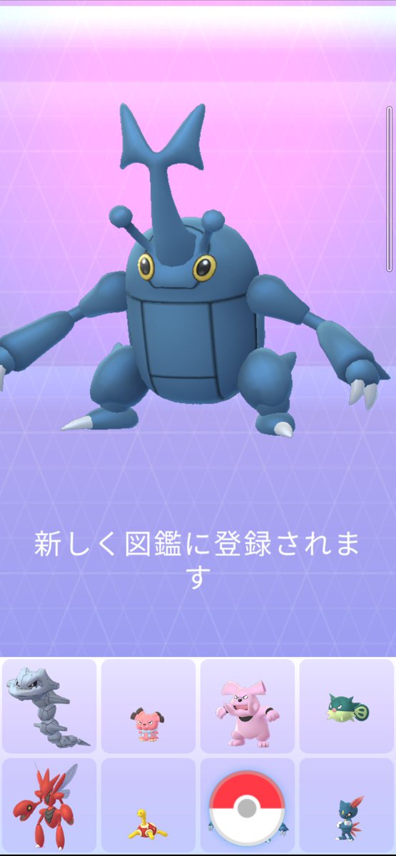 キア ポケgo倉敷 ヘラクロス図鑑登録 これでジョウト地方コンプ 色違い一発ツモで図鑑完成とか期待したけど そんな甘くなかった 笑 南米遊びに行く理由が1つ減った ポケモンgo ヘラクロス ジョウト図鑑コンプ