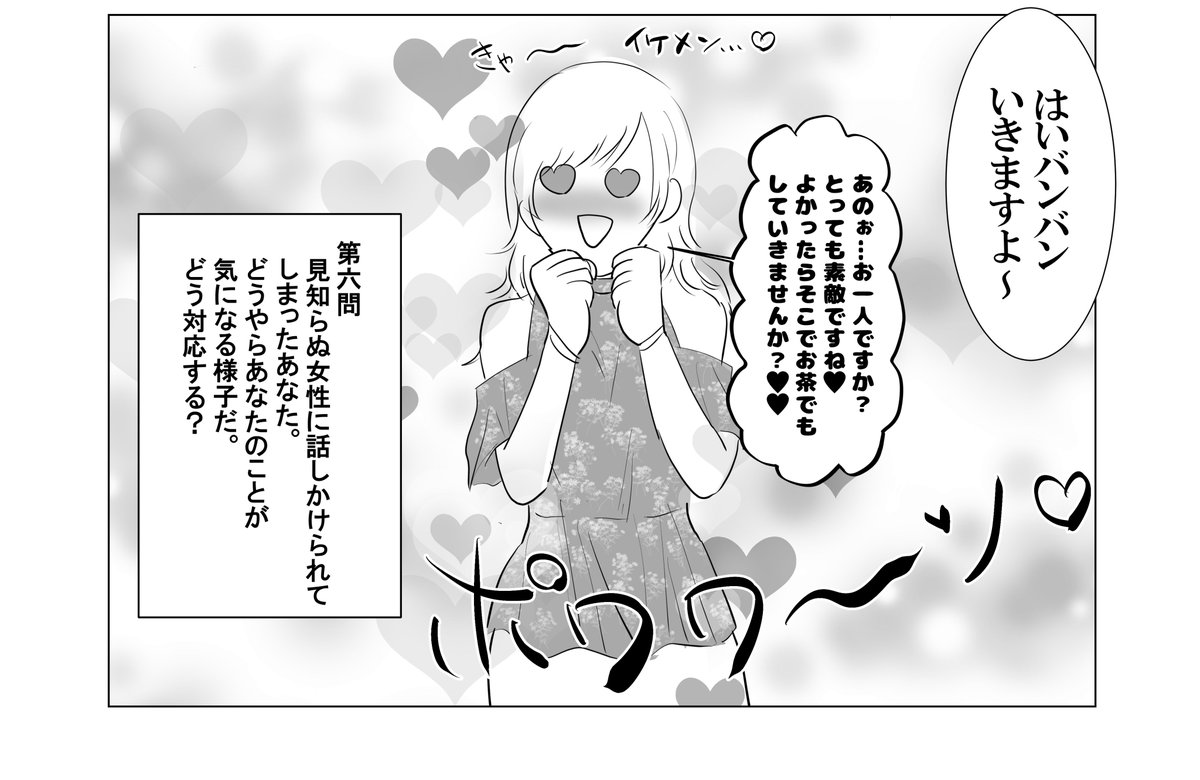 主と現世に行きたい刀剣男士のためにテストを行った結果 珍回答が寄せられた件について【第六問・第七問】5/10 