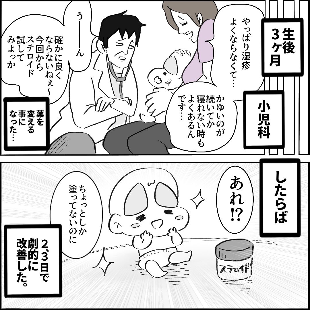 #育児漫画 #食物アレルギー #看護師 