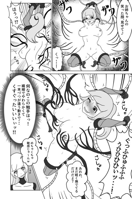 FANBOXでつづき公開してます。
よろしくお願いします!

https://t.co/NiksPJlxTD 