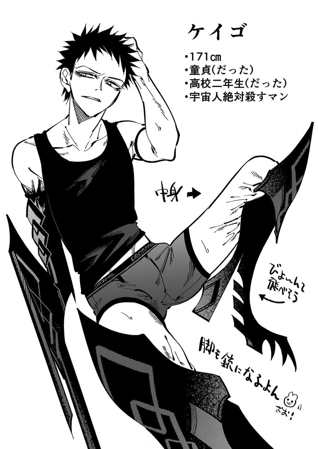 ぎざねこ En Twitter ジャンプ 様で読切ネーム描かせて頂きました よろしくお願いいたします 宇宙人が地球へ侵略してきた話です T Co Kifvmm9kp5 T Co Xktxynxcju Twitter