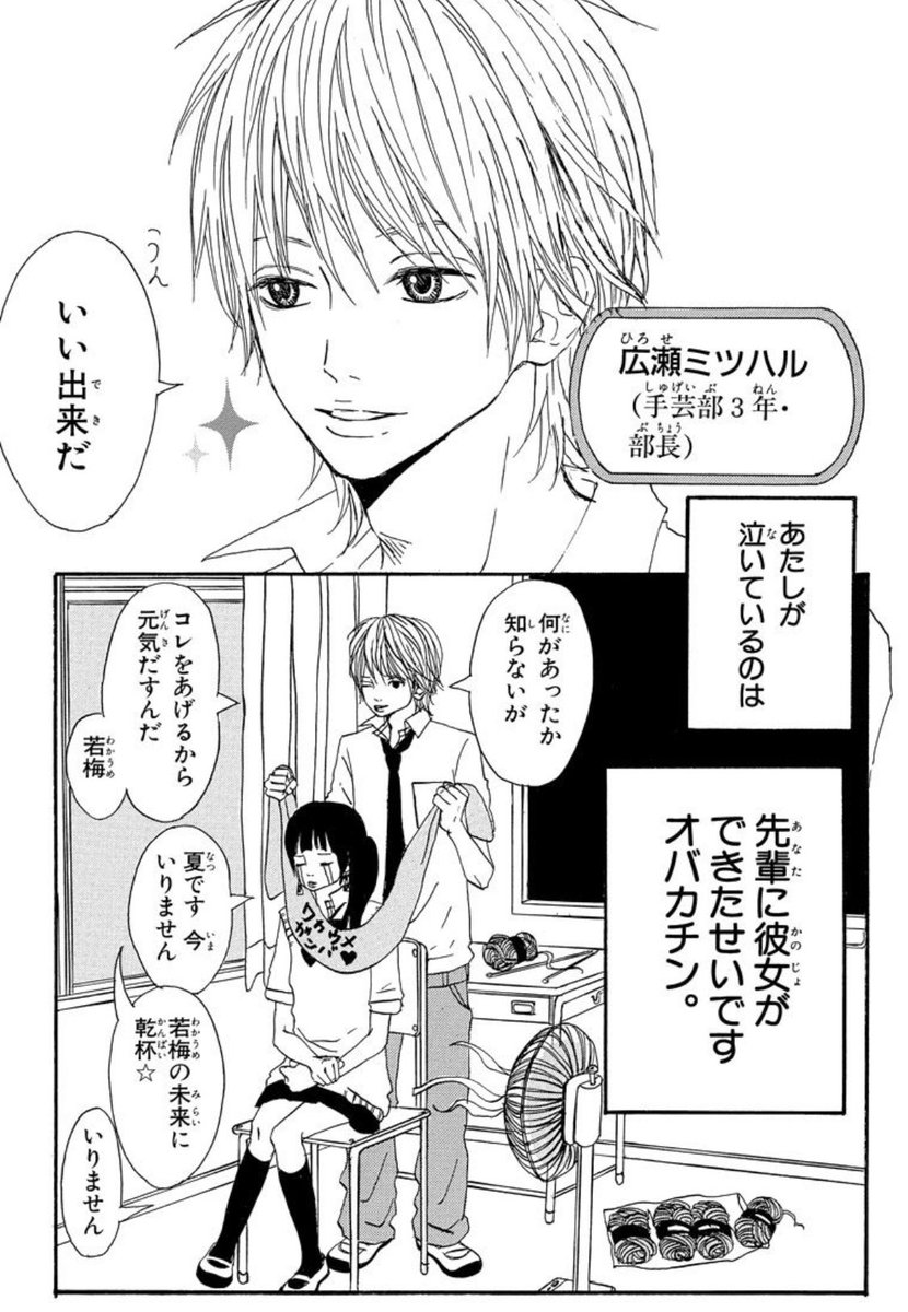 編み物王子が話題になっていたので すんごーーーーーーいむかしに描いた漫画で便乗🤴🧶

編み物男子素敵ですよね🥰 