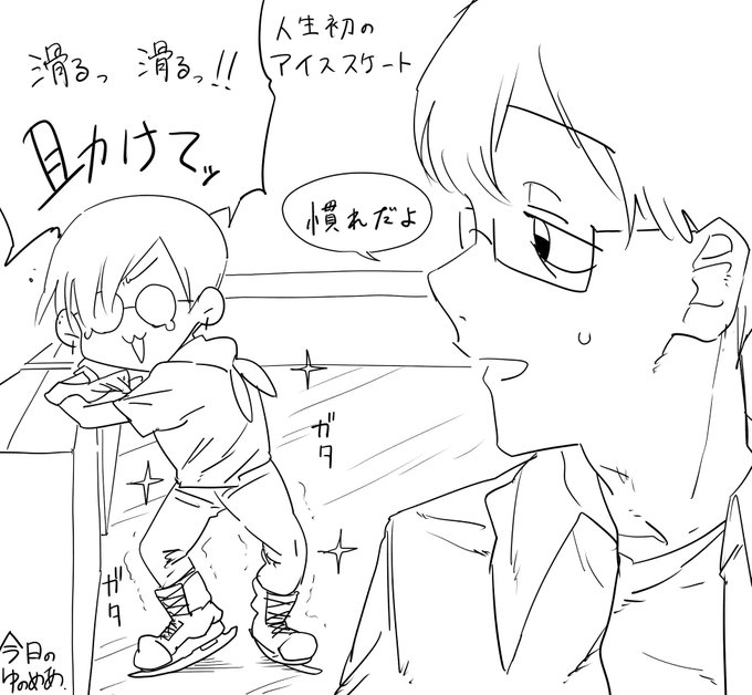 今日のゆのめあ 