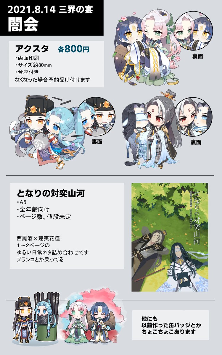 Twoucan 三界の宴 の注目ツイート イラスト マンガ コスプレ モデル Twoucan 三界の宴 の注目ツイート イラスト マンガ コスプレ モデル