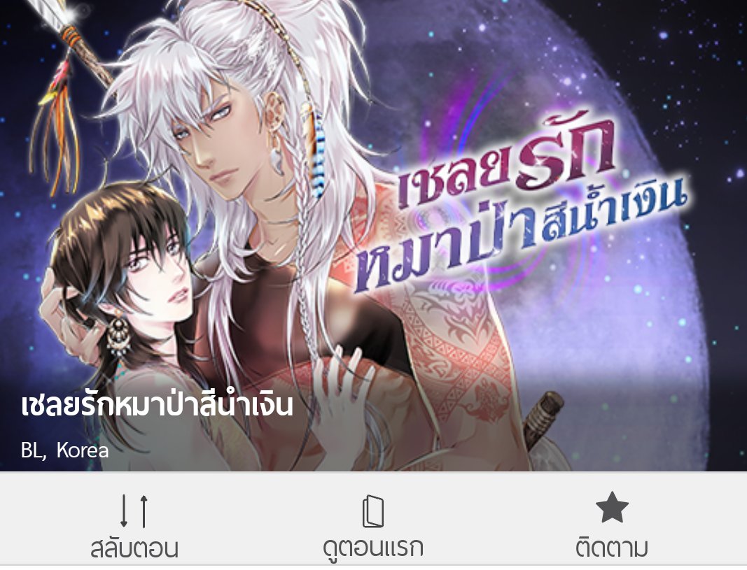 Cherrisa08's tweet photo. @nostalgia520 อยากให้รีวิวเรื่องนี้ด้วยค่ะ https://t.co/8InN9P4Yn2