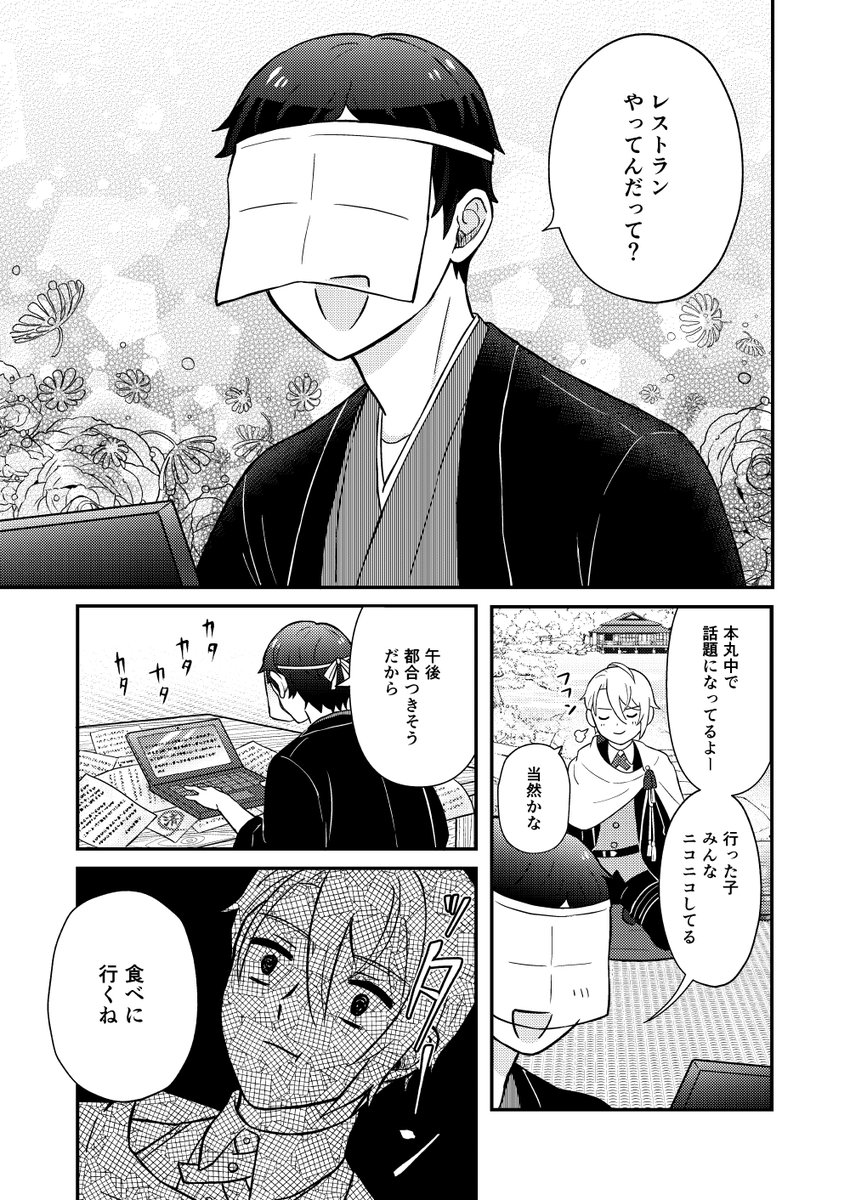 やまねこレストラン(2/2) 