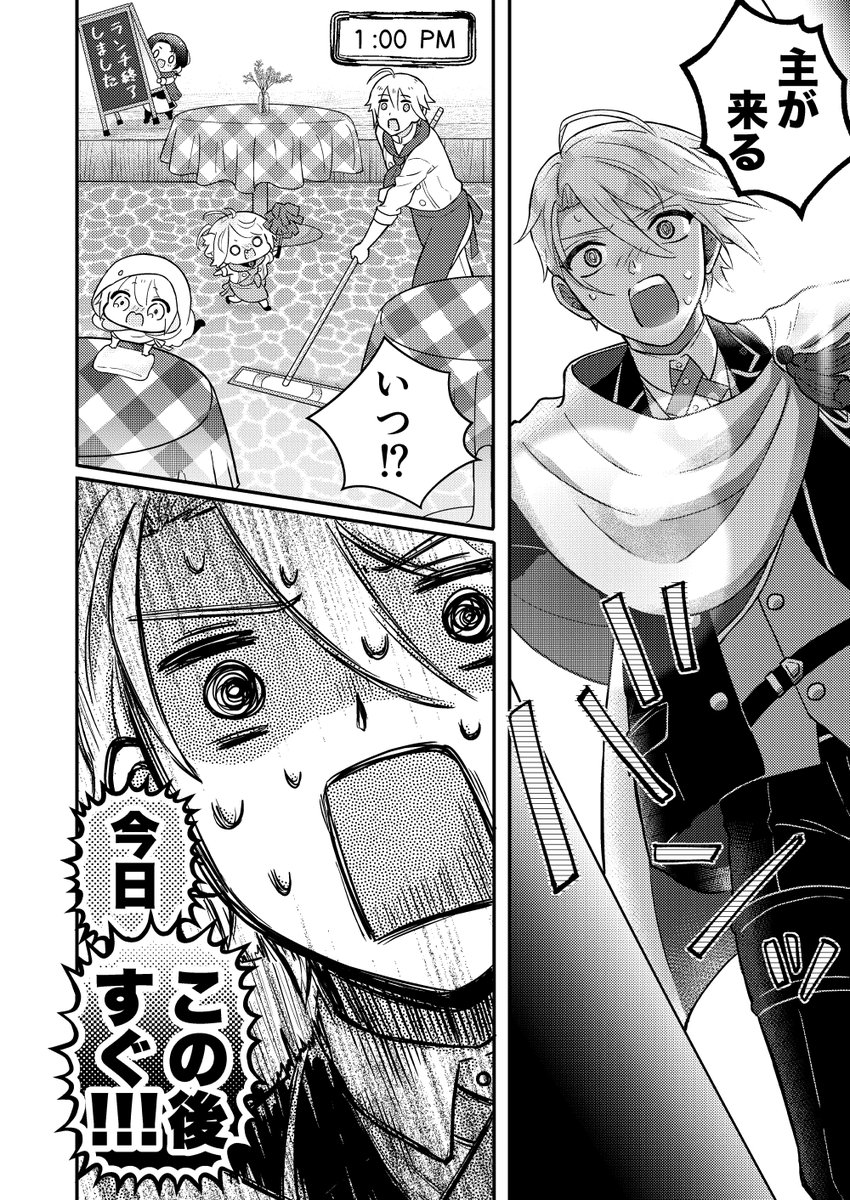 やまねこレストラン(2/2) 