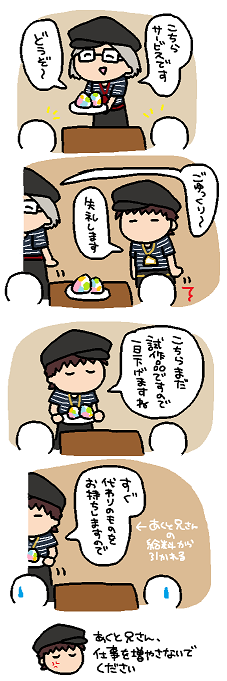 乾カフェがバンプレ限定とはいえ単独(?)でグッズ化になったの、今思うととても奇跡だったのでは(-回-回)( ˘ - ˘ )川-⊡-⊡)って乾カフェ2017年?ヒィ(ボーダー着てる方は古に描いたテニフェスのカフェ絵) 