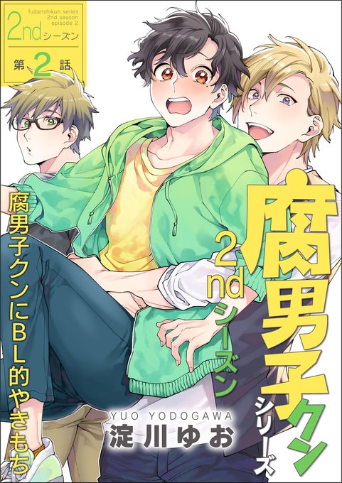 Bl漫画 高画質 のtwitterイラスト検索結果 古い順