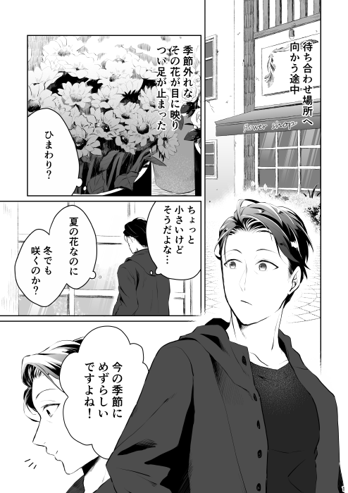 2月のオンラインイベントに参加したときの無配おきなが漫画。印刷してくださったみなさんありがとうございました～ 