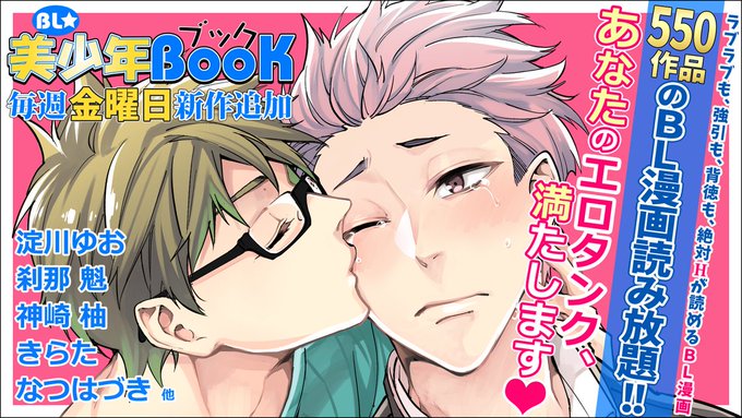 Bl漫画 高画質 のtwitterイラスト検索結果 古い順