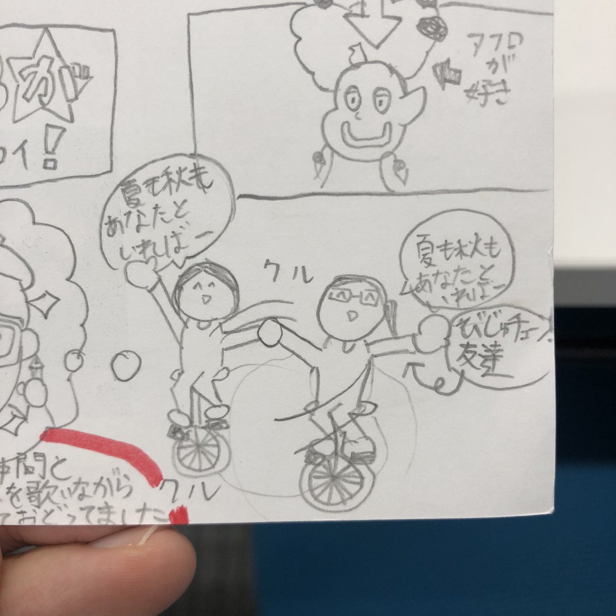 今日読んだ「びじゅチューン!DVD BOOK5」のアンケートはがき(まだ読んでる…)にあったかわいい絵。

「クラスのびじゅチューン!友達と夏秋草図屏風デートを歌いながら振り付けを考えました」とのこと。一輪車で😀 