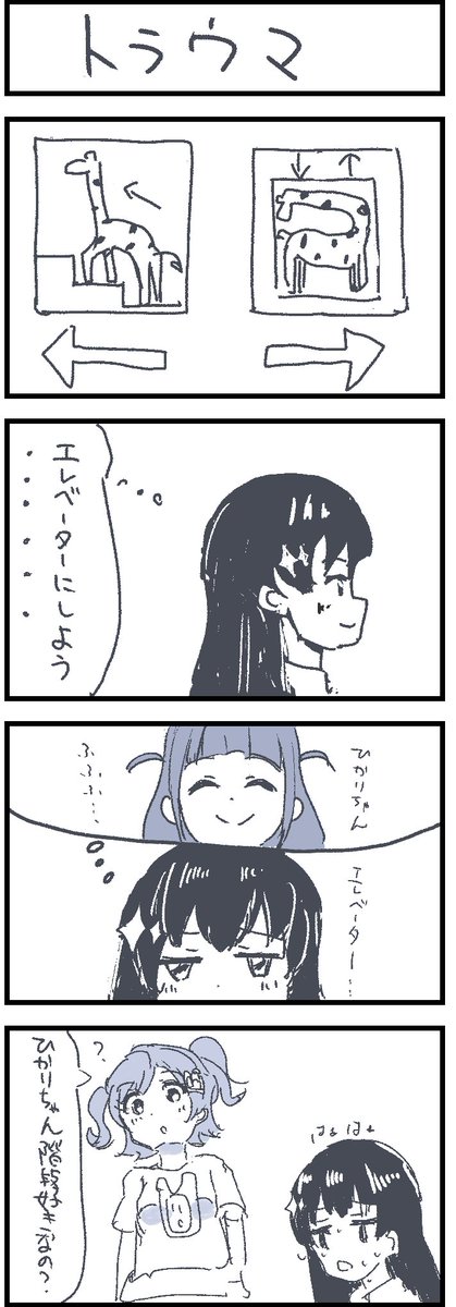こわいよね

#スタァライトネタバレ 