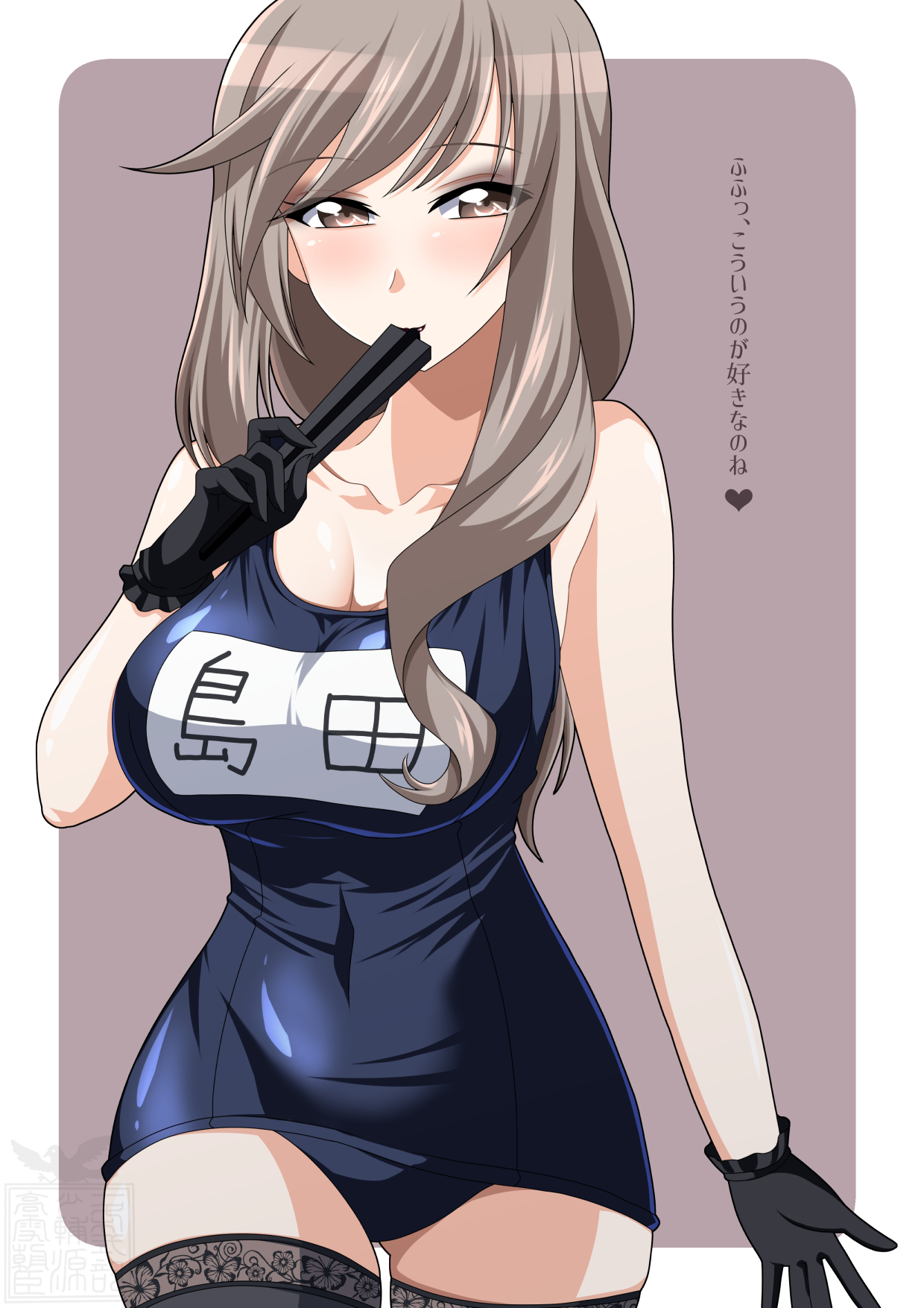 一条高雪 旧スクを着てくれる島田千代さん Garupan ガルパン 島田千代 T Co P7lr7cvc0l Twitter