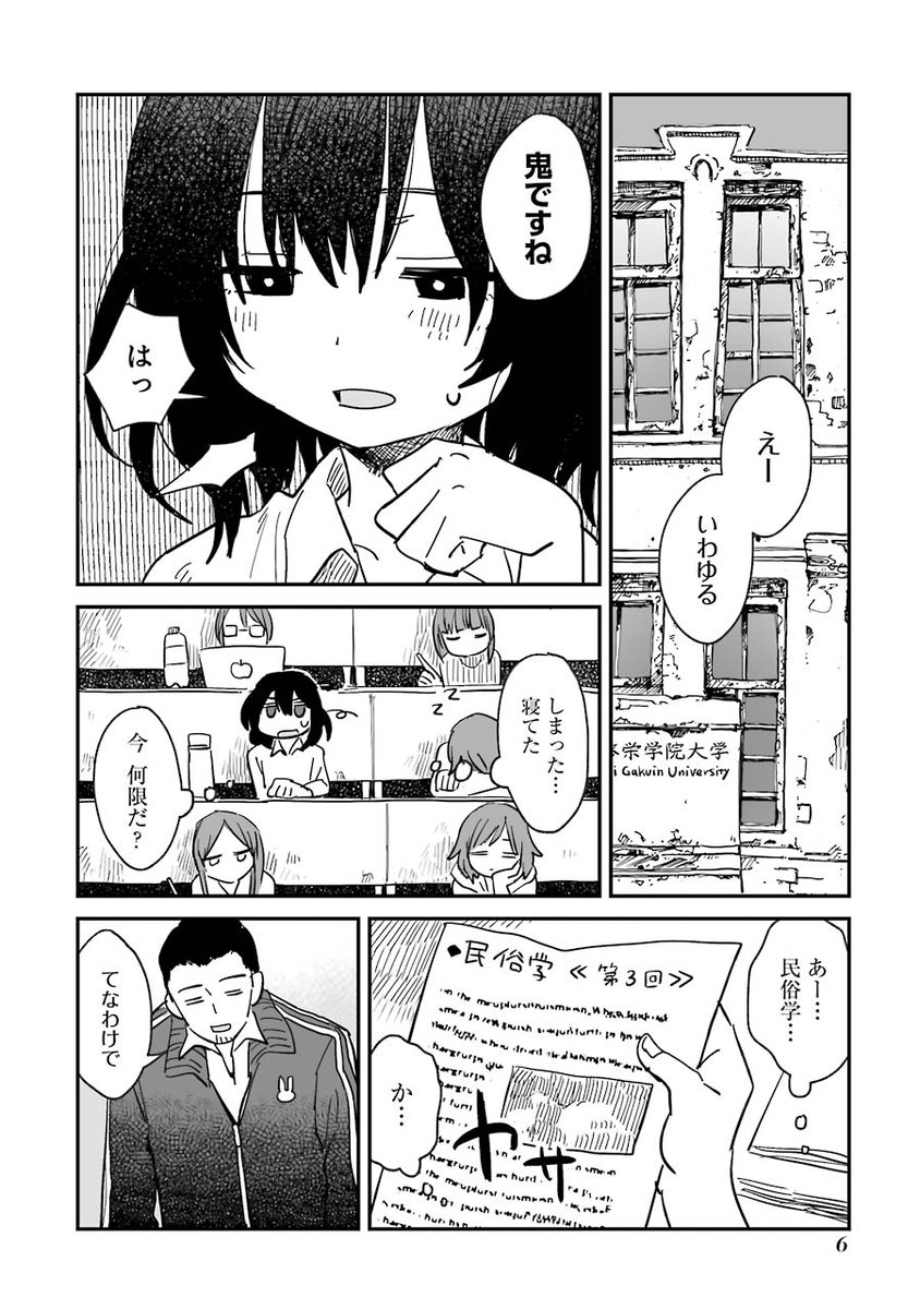 カクテル作りが趣味なぼっち女子大生がギャルを助けたら…!?
(1/12) 