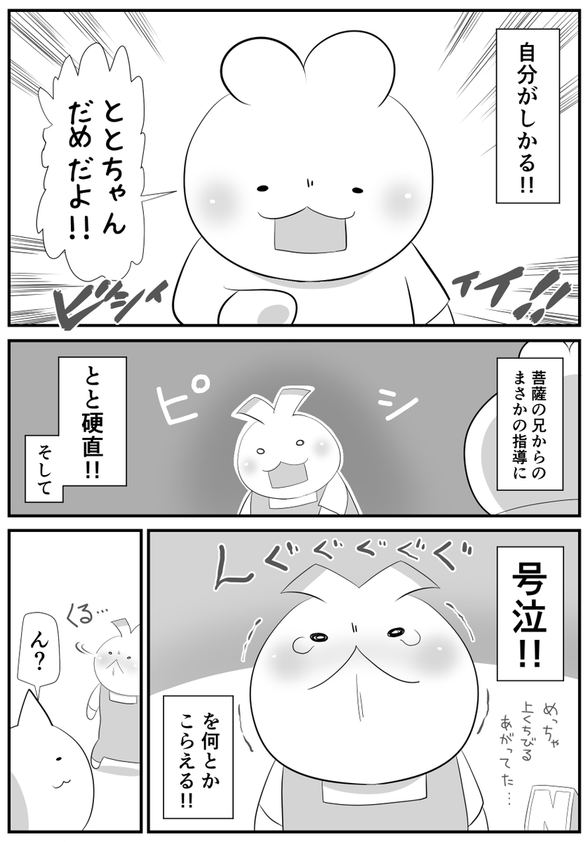 日々のつぶやき。
対照的な二人(1/2) 