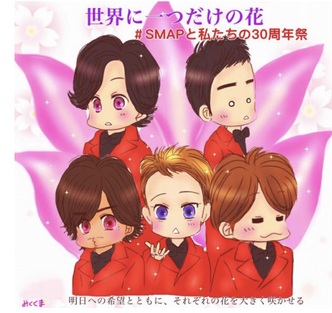 Smap大好きのtwitterイラスト検索結果