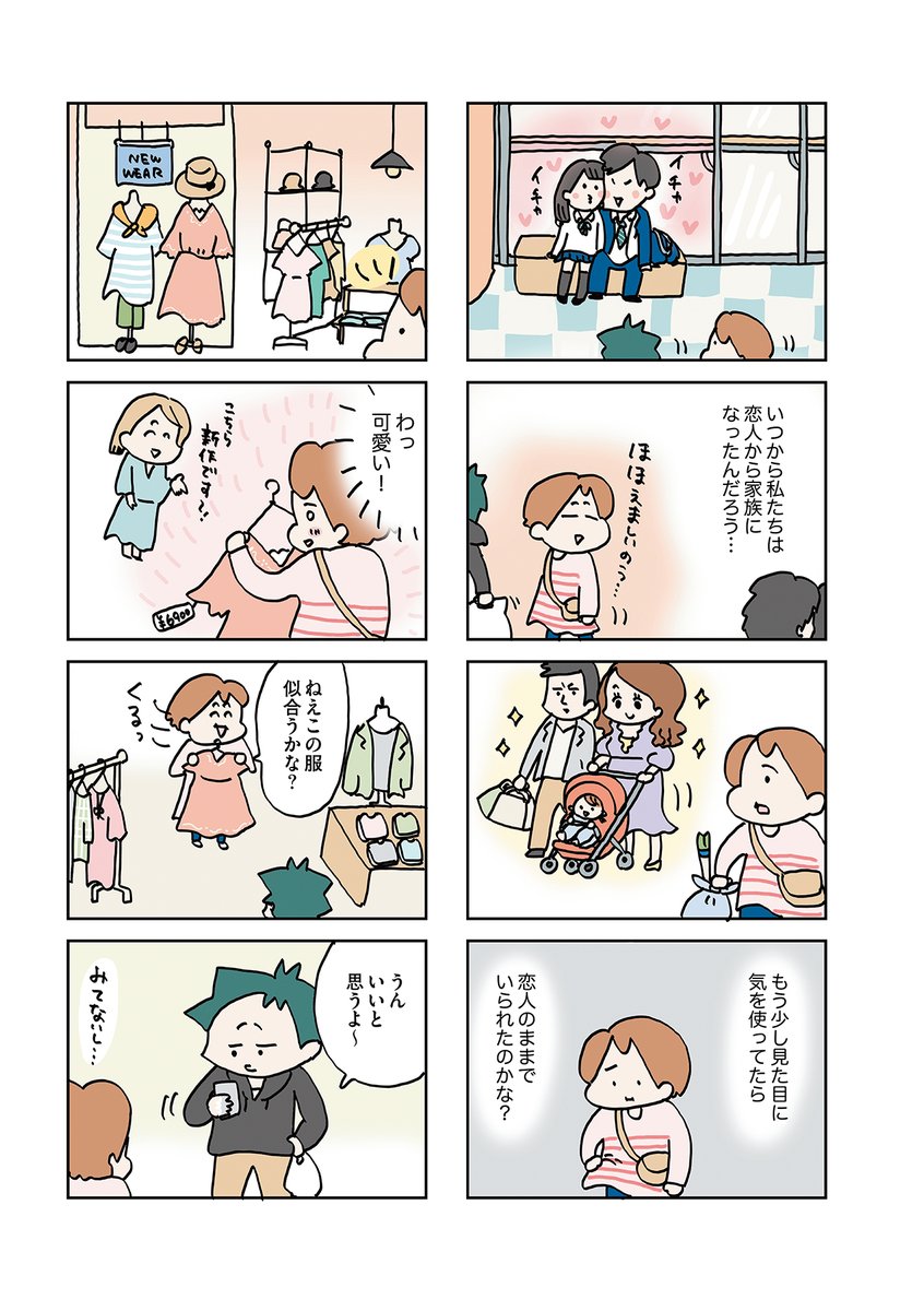 結婚してから同じ布団で寝てません⑰
ムラムラしない夫と、トキメキをなくした妻
#コミックエッセイ
#漫画が読めるハッシュタグ 