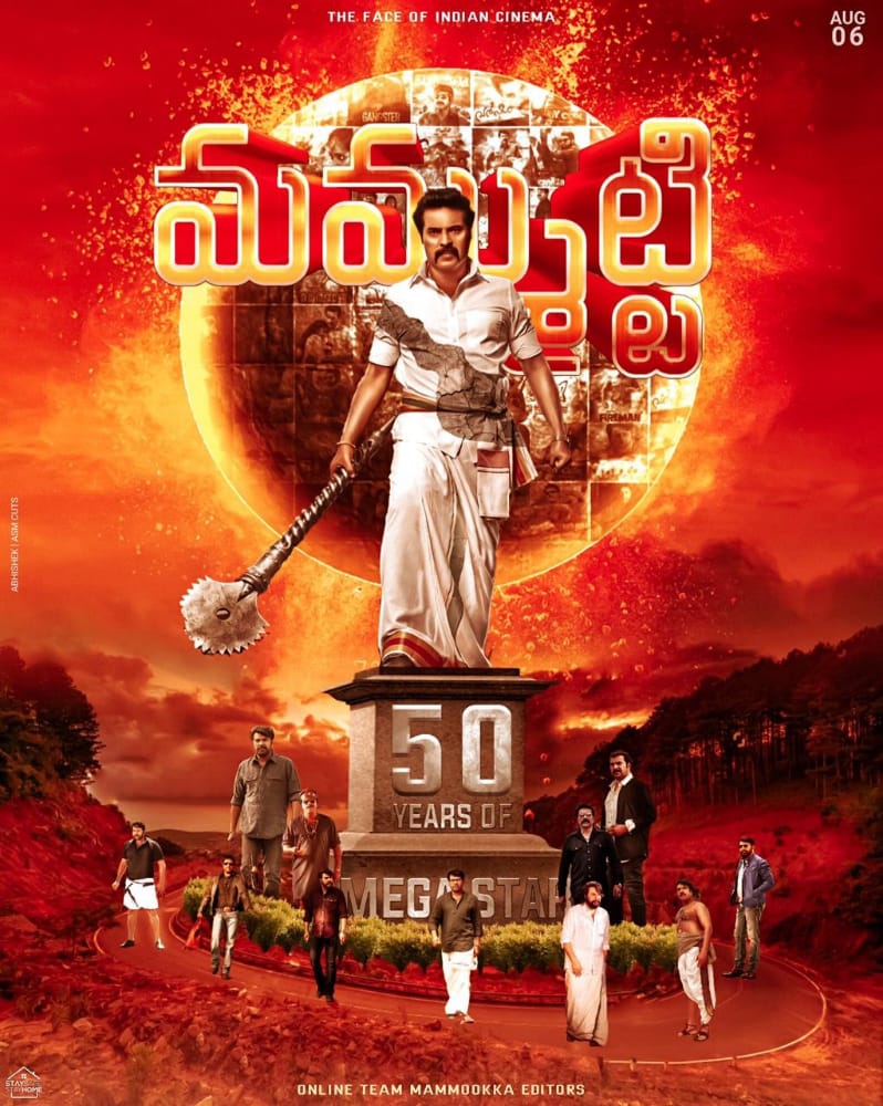 KeralaMammukka's tweet photo. #50YearsOfMammoottysm

Its Our Immence Pleasure To Share A Post Regarding The 50 Years Of Undeclared God From Mollywood The Patriarch The King No more words to describe Him.. 

Thank you @mammukka For the entertainment you gave throughout this golden 50 years.. !!! https://t.co/tGKdSv93gL