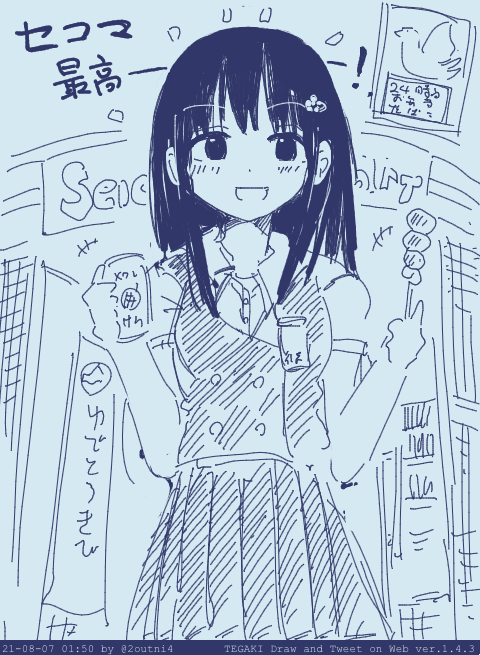 u1さんありがとう〜〜〜ございました🌻 #tegaki_dt 