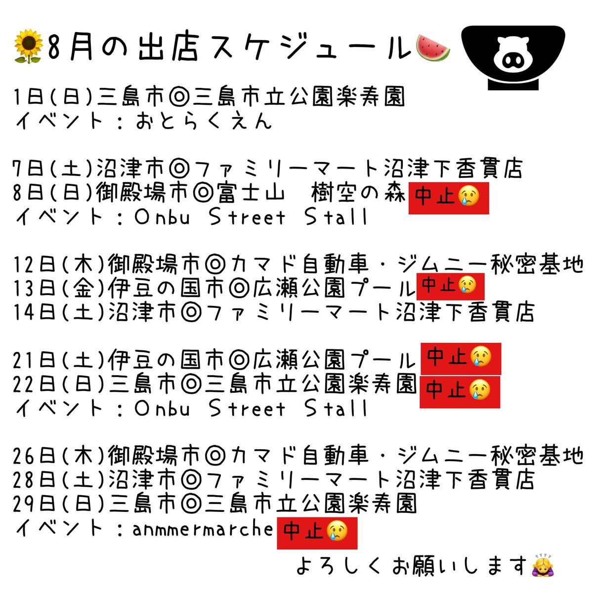 Ippai Kitchencar Ikitchencar Twitter