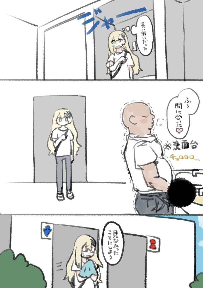 公衆トイレの妖精 