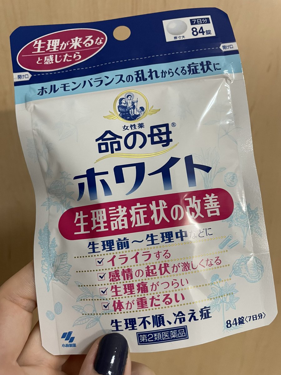 命の母ホワイト Twitter Search