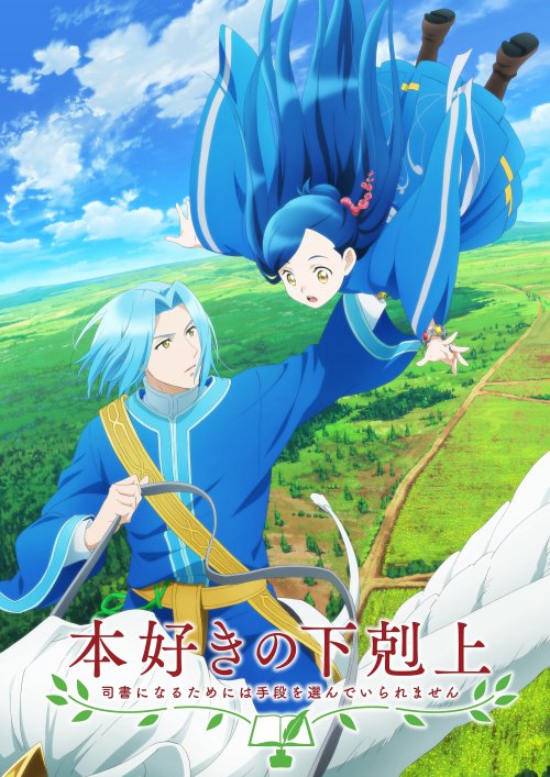 El anime Koi wa Sekai Seifuku no Ato de reveló una nueva imagen visual
