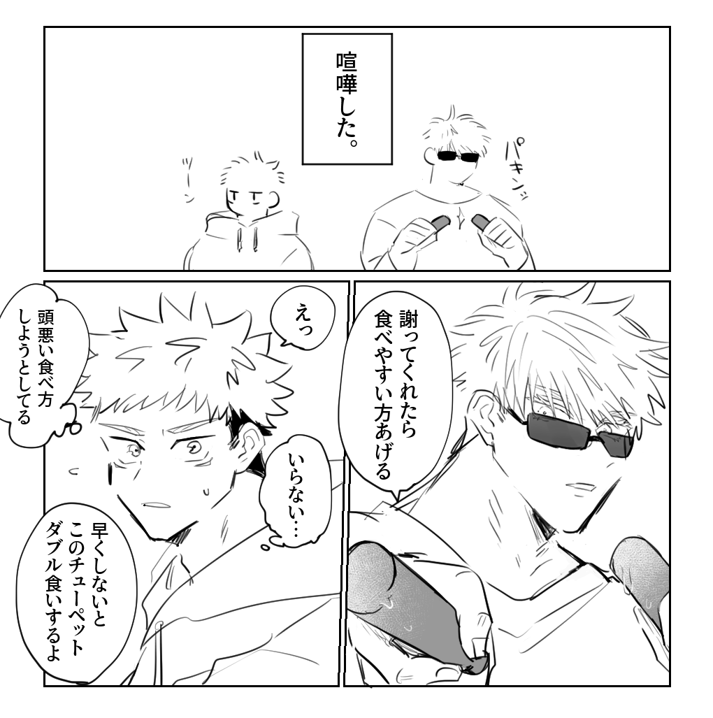 変な脅し方してくる 