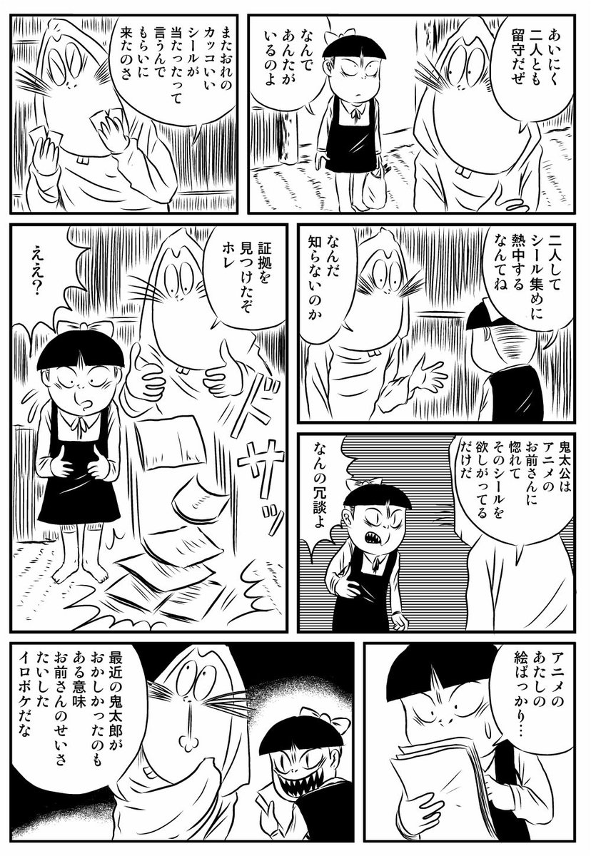 漫画「ぼくのねこ娘がこんなに可愛いわけがない」
・鬼太郎に告白されるねこ娘(1/2)

過去の同人誌より、アニメねこ娘にハマった原作鬼太郎の終幕として描いたものです。
#ゲゲゲの鬼太郎 