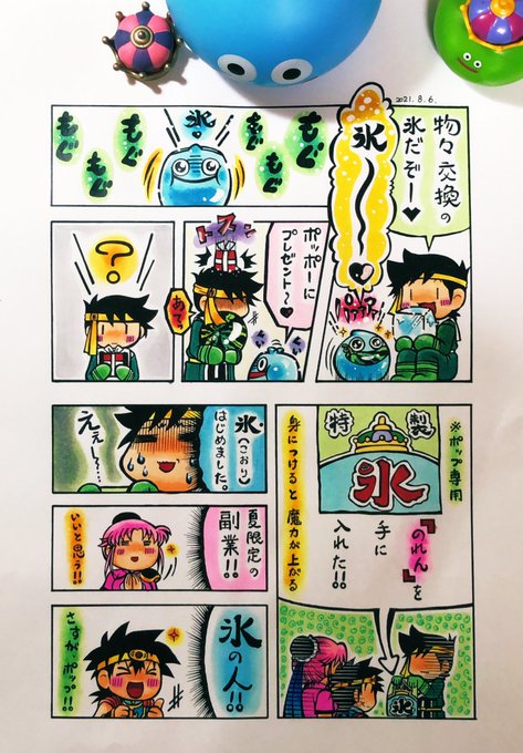 ポップ を含むマンガ一覧 ツイコミ 仮 ポップ を含むマンガ一覧 ツイコミ 仮