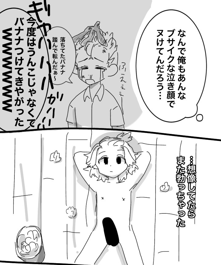 マイ武
(※お下品 マイキー素っ裸) 