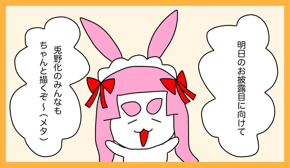 #けもみみりふれっ!🐺🐶🐱🐰

🔥本格始動まで あと1日🔥

#さくらの自由帳 